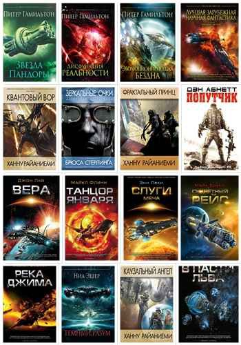 Science Fiction. 40 книг