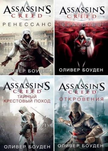 Assassin's Creed. 19 
