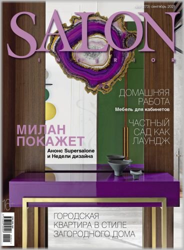 Salon Interior 9 2021 ()
