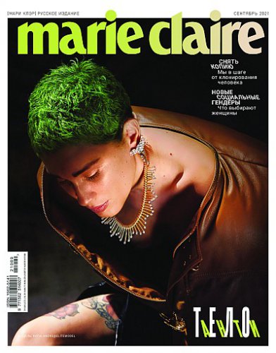 Marie Claire 9 2021 
