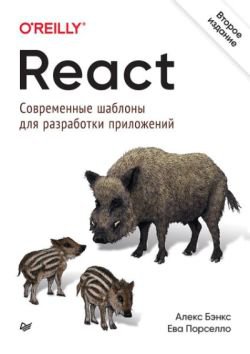 React:     , 2-  |  ,   | , web- |  