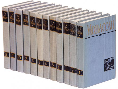 Полное собрание сочинений в 12 томах | Ги де Мопассан | Классика | Скачать бесплатно