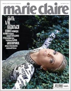 Marie Claire 10 2021  |   |  |  