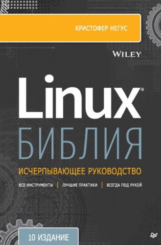  Linux. 10-  |   |  |  