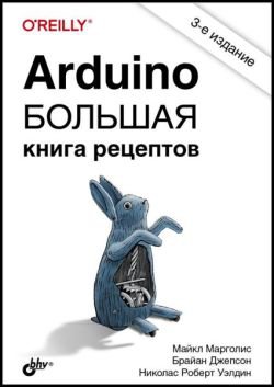 Arduino.   , 3- 
