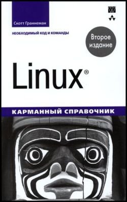 Linux.  , 2- 