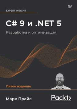 C# 9  .NET 5.    (5- .)