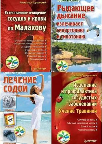 'Без таблеток.ру' в 30 книгах