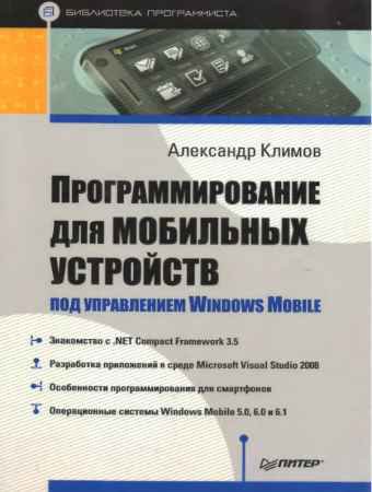       Windows Mobile |   |  |  