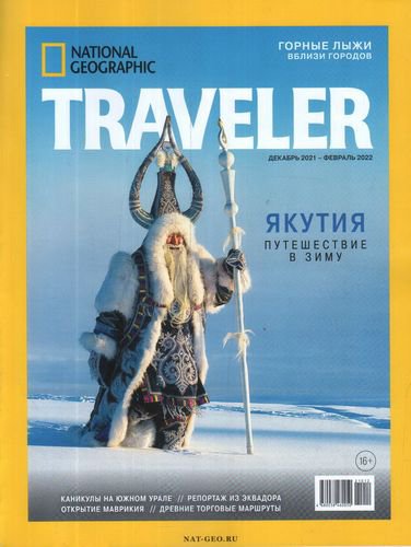 National Geographic Traveler 4 2021 ()