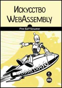  WebAssembly |   | , web- |  