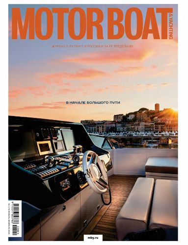 Motor Boat & Yachting №1 2022