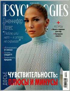 Psychologies №67 Февраль 2022 Россия