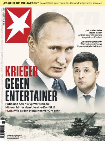 Der Stern №8 2022 | Редакция журнала | Гуманитарная тематика | Скачать бесплатно