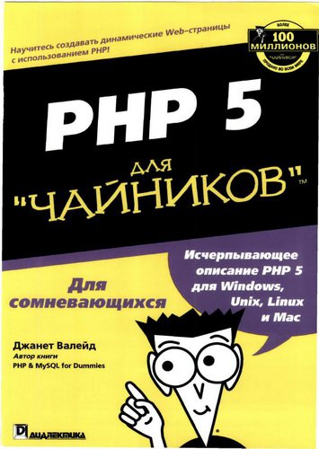 PHP 5   |    |  |  