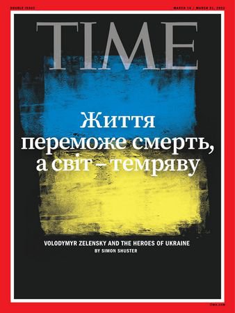 Time USA Vol.199 №9-10 2022 | Редакция журнала | Гуманитарная тематика | Скачать бесплатно
