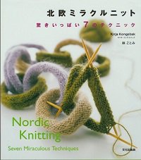 Nordic Knitting: Seven Miraculous Techniques
