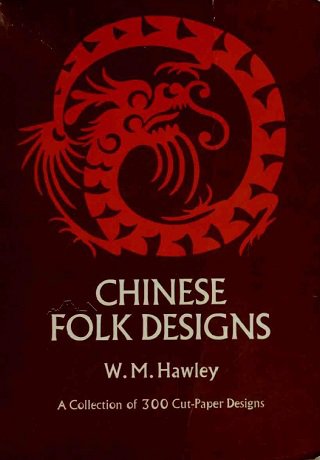 Chinese Folk Design: A Collection of 300 Cut-paper Designs