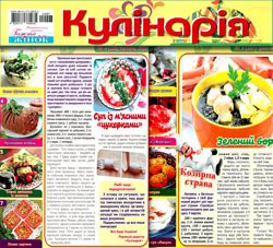 Кулінарія № 4 (106) - 5 (107) 2022 | Редакция журнала | Кулинарные | Скачать бесплатно