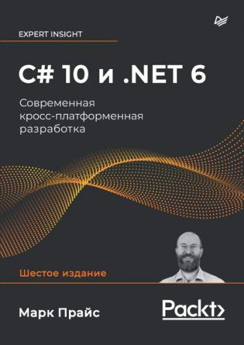C# 10  NET 6.   .   |   |  |  