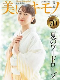 Kimono - Summer 2023