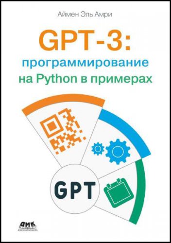 GPT-3:   Python   | A   |  |  