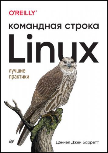 Linux.  .   |    |  , ,  |  