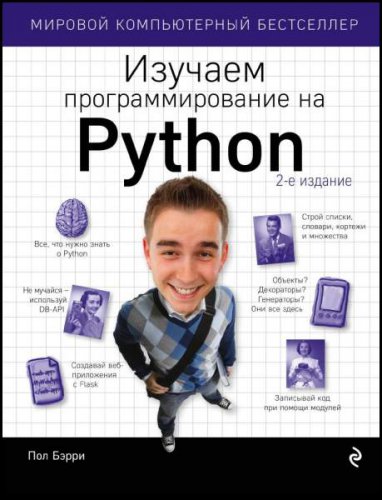    Python (2022)