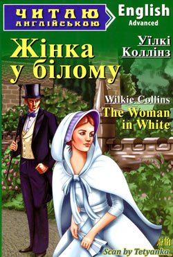 «Читаю англійською»: The Woman in White (Advanced)