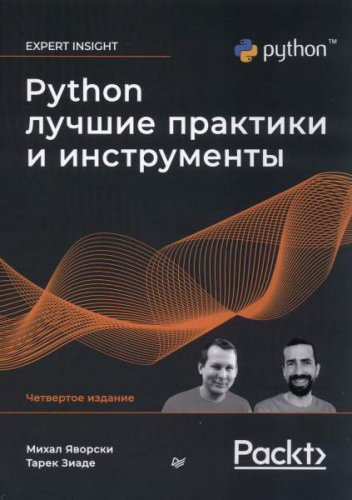 Python.    , 4- .