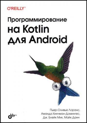   Kotlin  Android