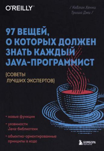 97 ,      Java-.    |  ,   |  |  