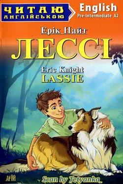 «Читаю англійською»: Lassie (Pre-Intermediate A2) | Eric Knight / Ерік Найт | Детские книги | Скачать бесплатно