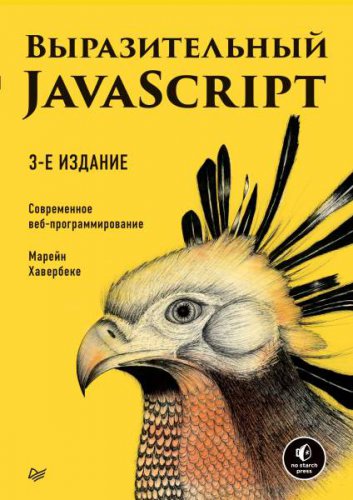  JavaScript.  - (2021)