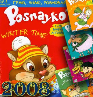 Posnayko (English) kids magazine - 2008