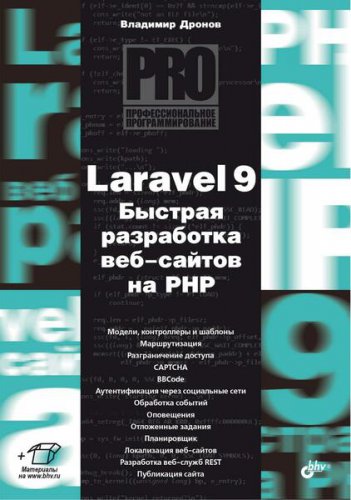 Laravel 9.   -  PHP