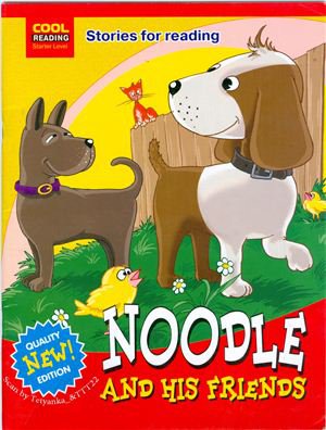 Noodle and His Friends (Starter level) | Гладка І.А. | Детские книги | Скачать бесплатно