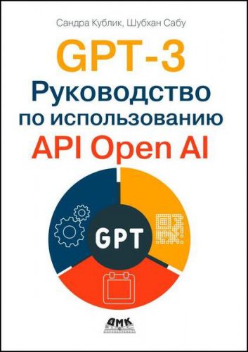 GPT-3.    API Open AI