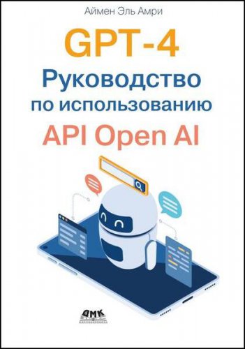 GPT-4.    API Open AI |    |  |  